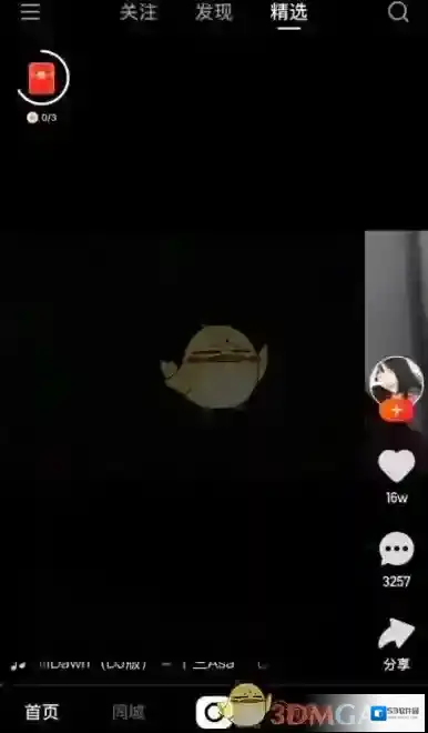 快手隐私设置
