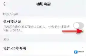 腾讯tim可能认识的人