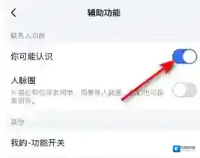 腾讯tim辅助功能