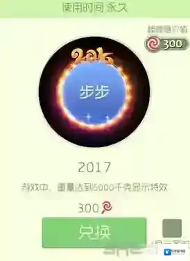 球球大作战2017光环怎么获得 2017皮肤介绍