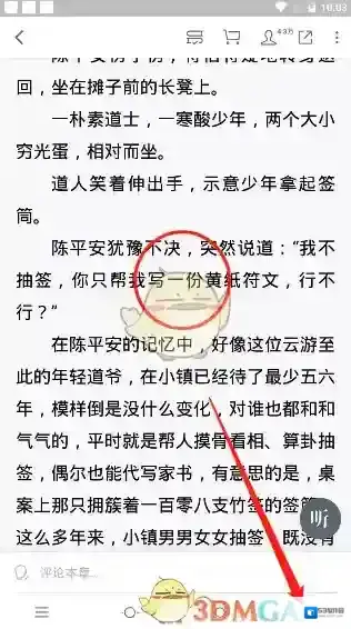 微信读书中心