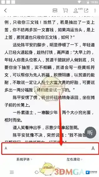 微信读书小球