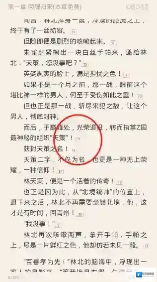 咪咕阅读在这里