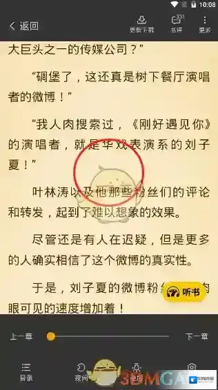 七猫小说中心