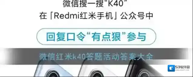 微信正确答案