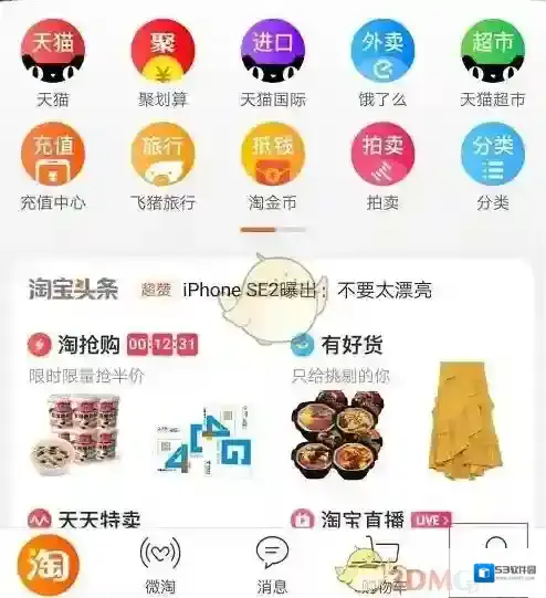 淘宝网就可以了