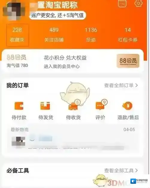 淘宝网相关内容
