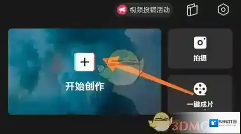 剪映画布
