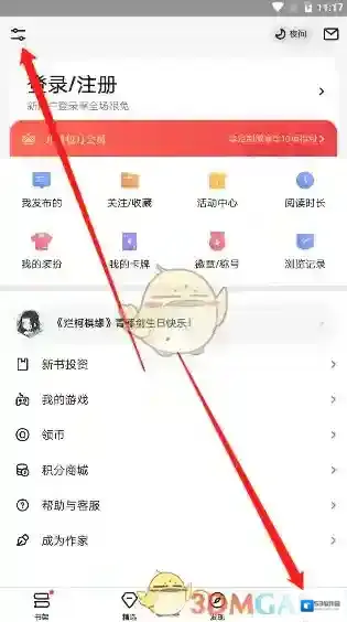 起点读书音量键