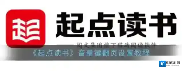 起点读书我们在