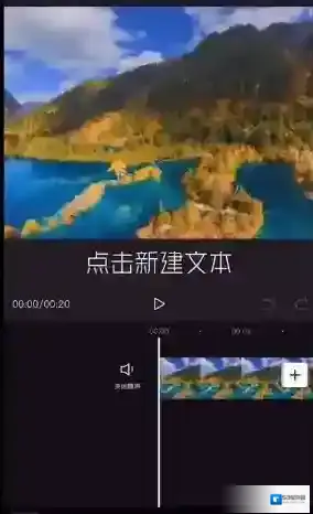 剪映点击