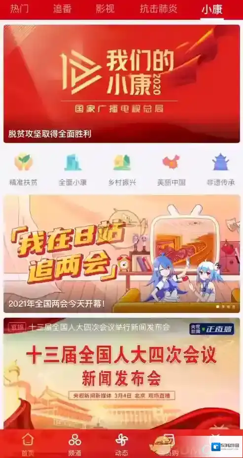 哔哩哔哩变成了