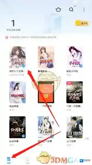 疯读小说点击