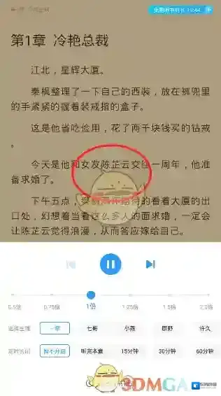 疯读小说点击打开