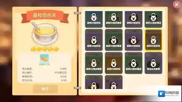 摩尔庄园农场主