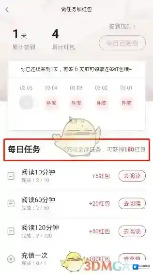 网易云阅读阅读