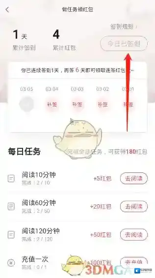网易云阅读签到