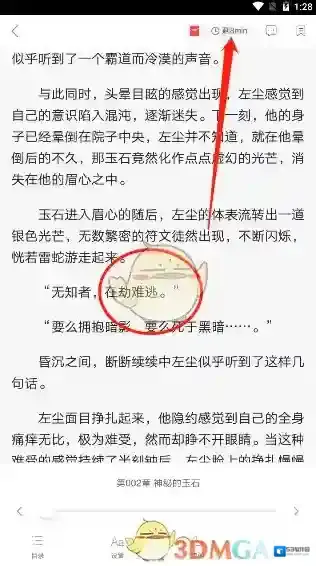 网易云阅读我们可以