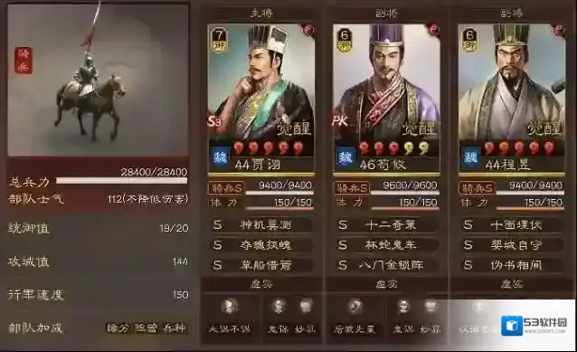 三国志战略版评分