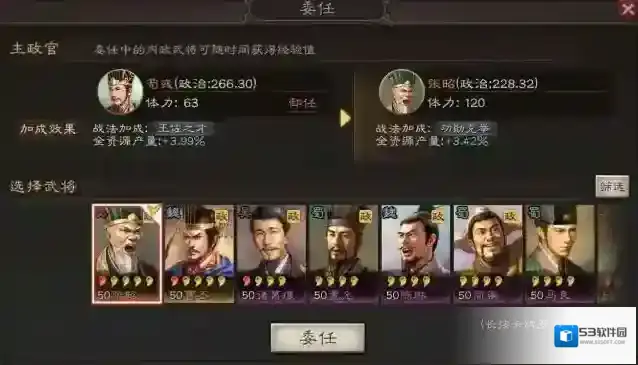三国志战略版阵容评分怎么看