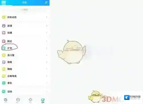 QQ界面