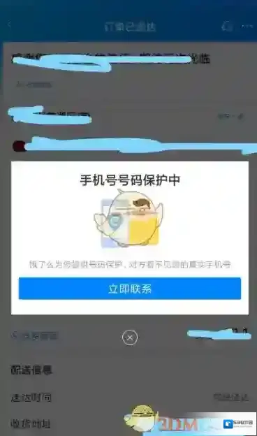 饿了么订单