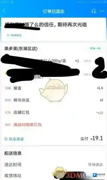 饿了么扫码领红包