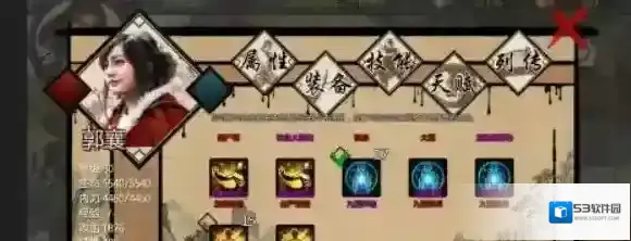 金庸群侠传x郭襄过霹雳堂或者什么
