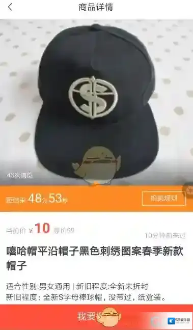 转转拍卖