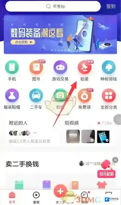 转转保证金