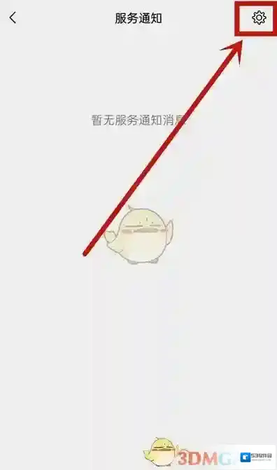 微信关闭