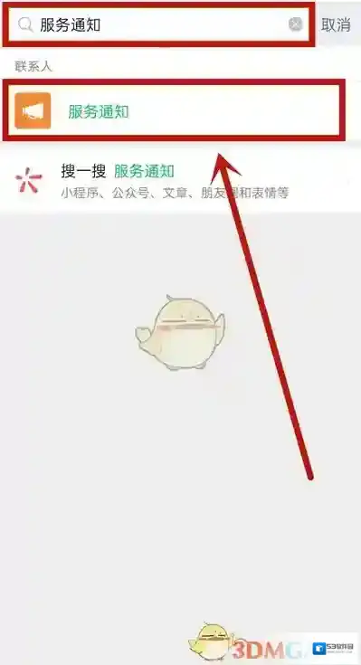 微信消息通知