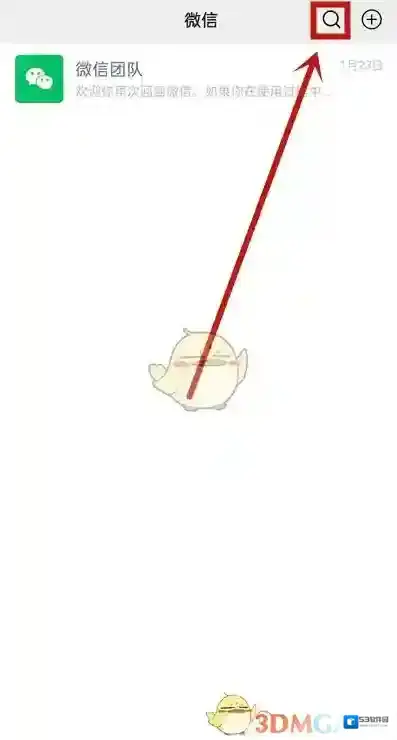 微信点击
