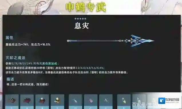 原神云堇