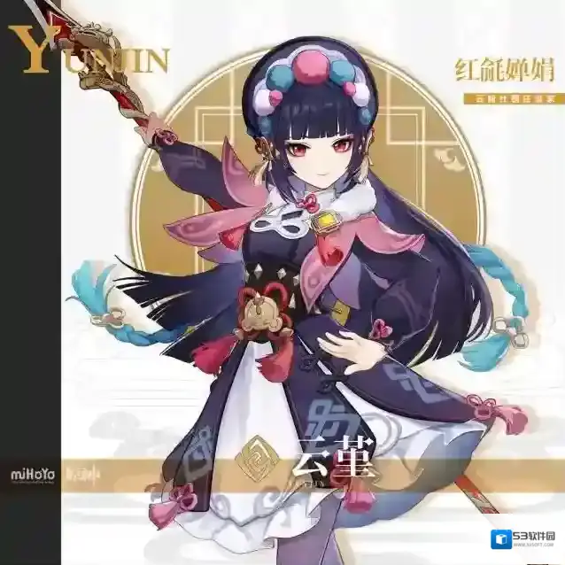 原神申鹤