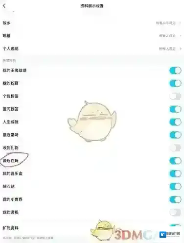 QQ点击