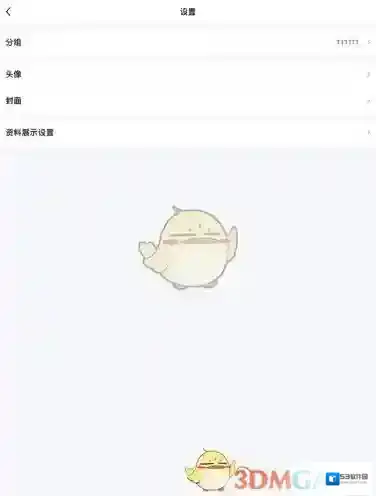 QQ设置