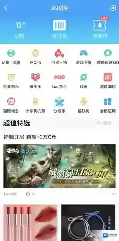 QQ保存