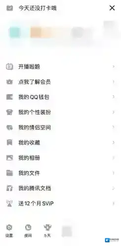 QQ点击