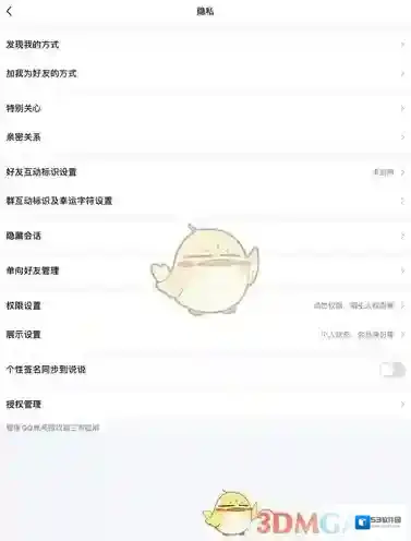 QQ好友动态
