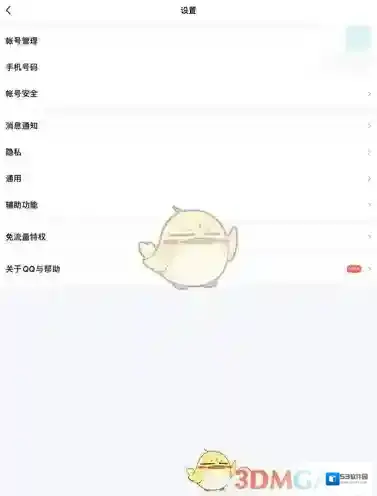 QQ界面