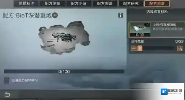 明日之后残图