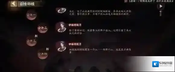 阴阳师灵识