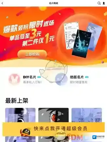 QQ默认