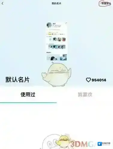 QQ界面