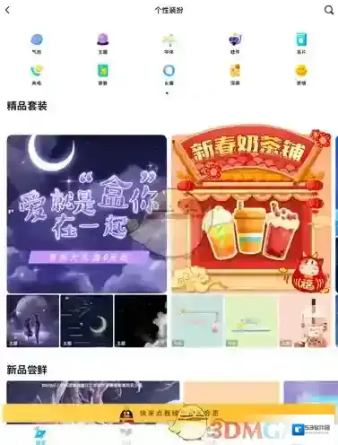 QQ个性装扮
