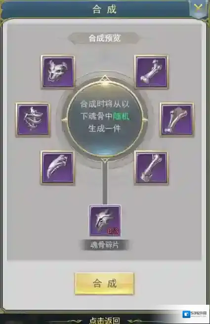 斗罗大陆附魔