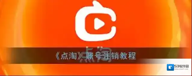 淘宝直播点击