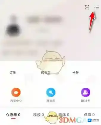 淘宝直播账号注销
