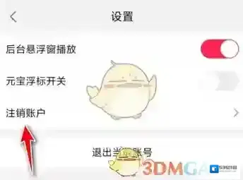淘宝直播界面